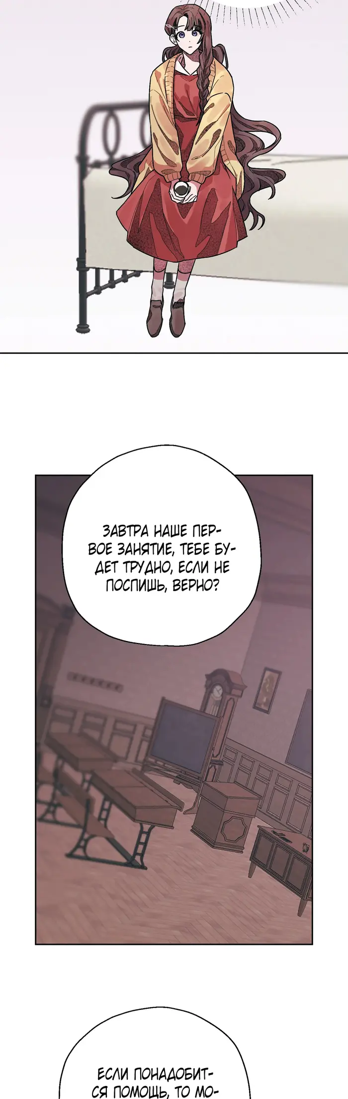 Страница 26