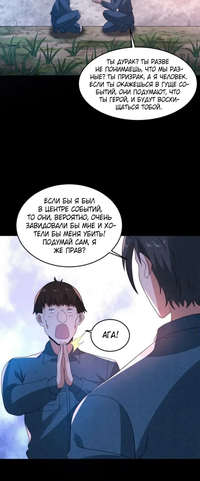 Страница 10