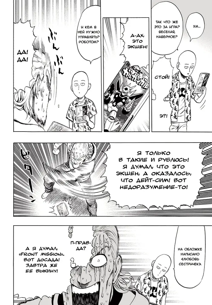 Страница 6