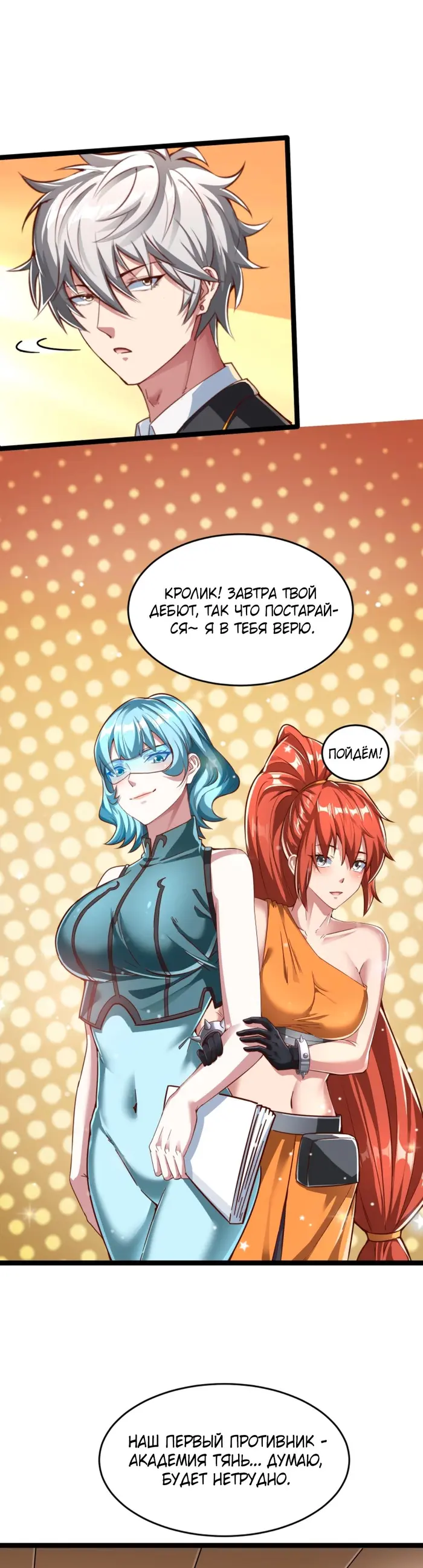 Страница 12