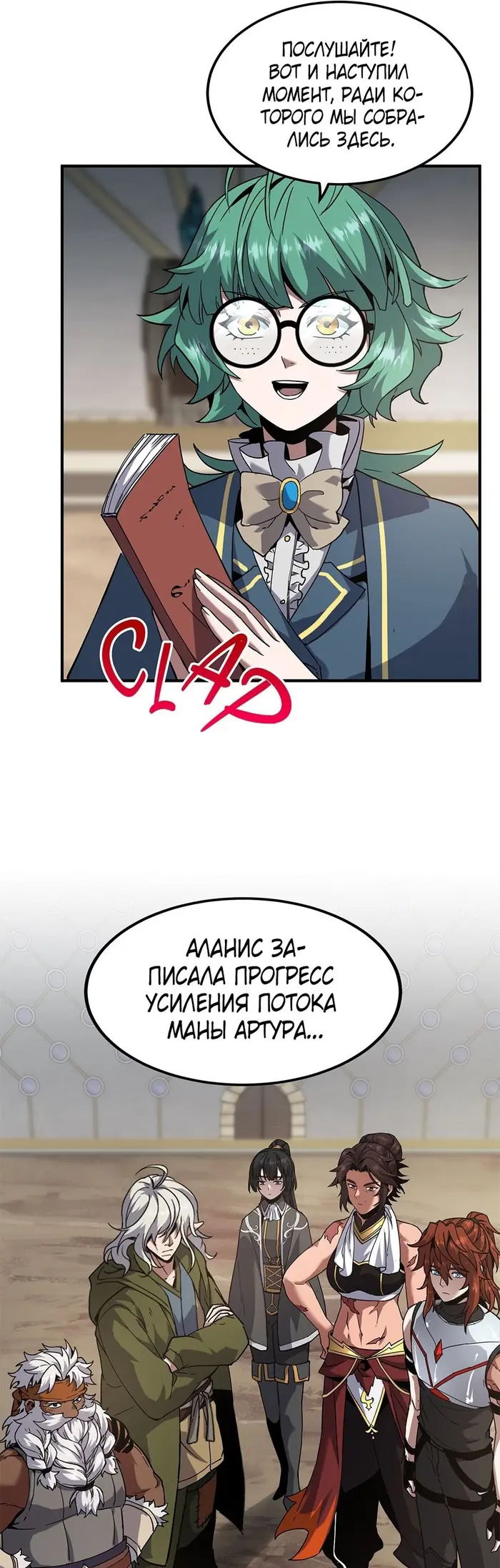 Страница 6