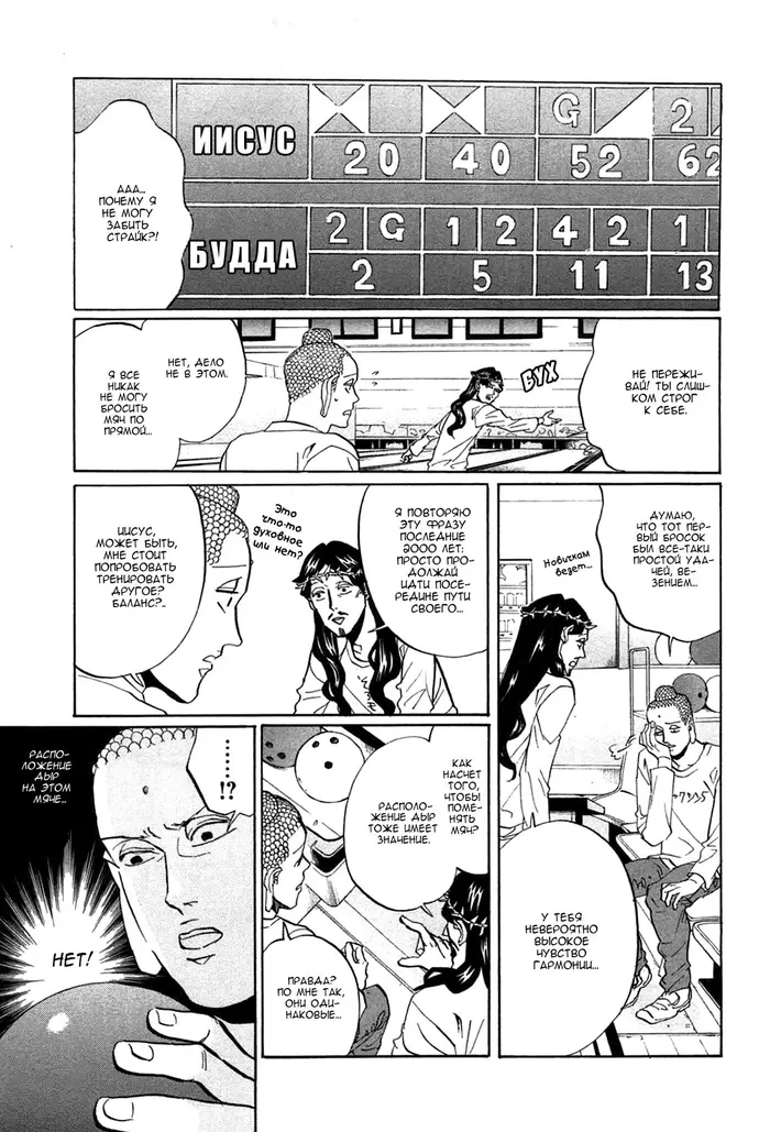 Страница 12