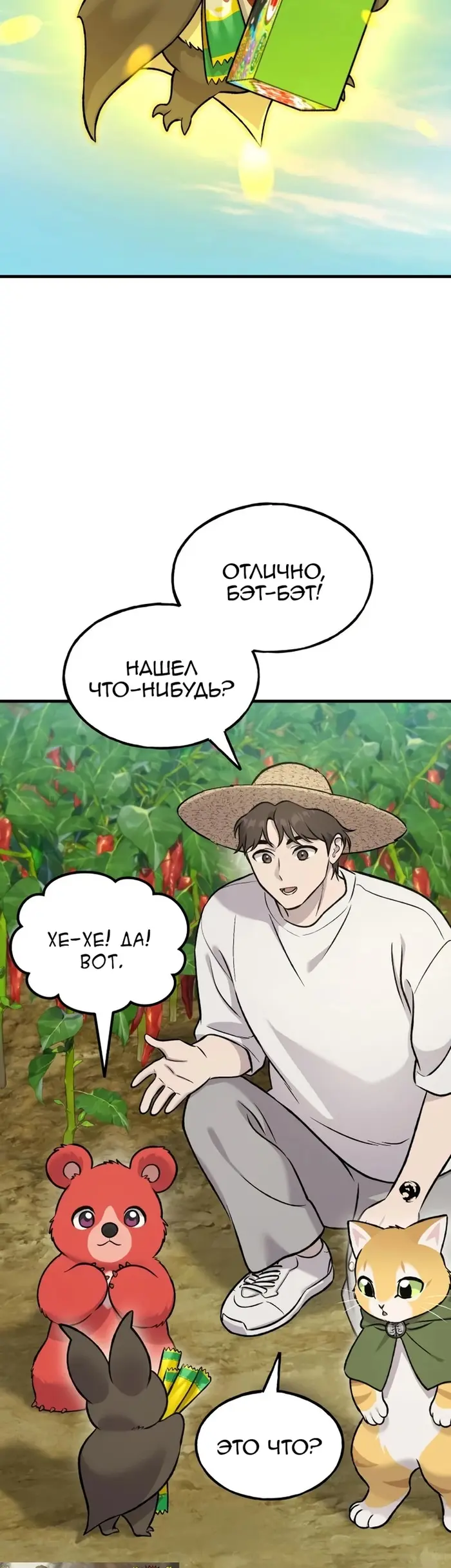 Страница 36