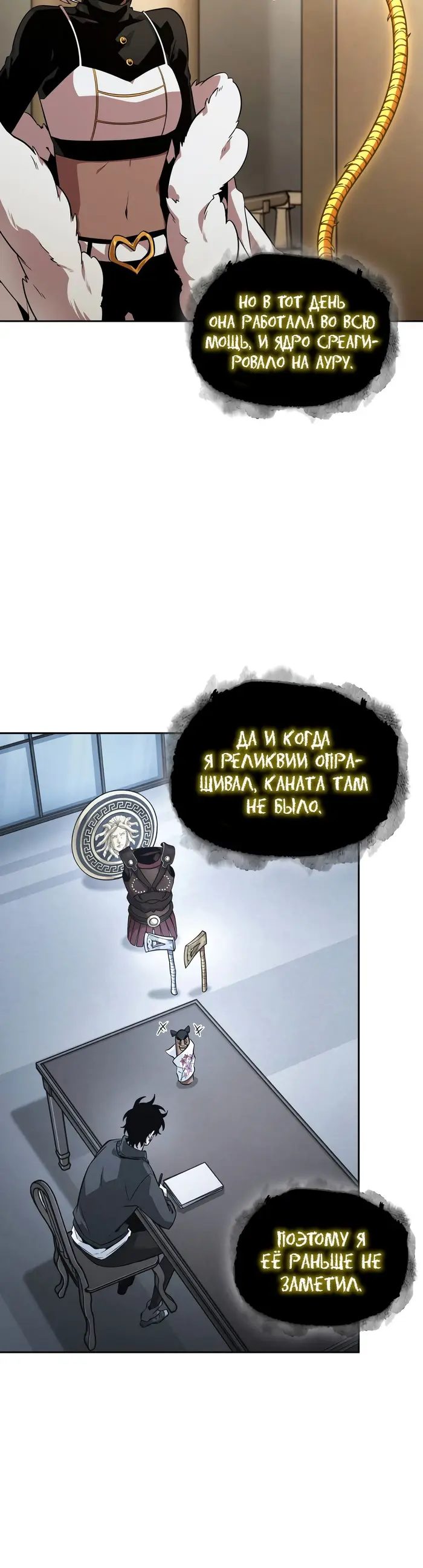 Страница 31