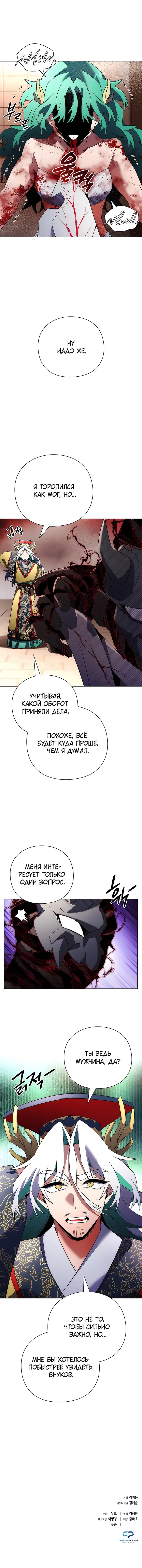 Страница 14