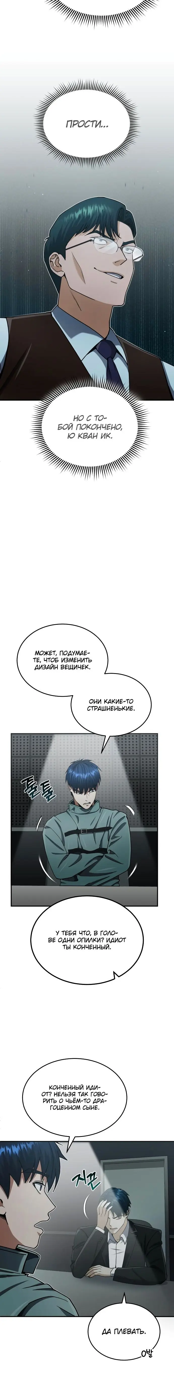 Страница 5