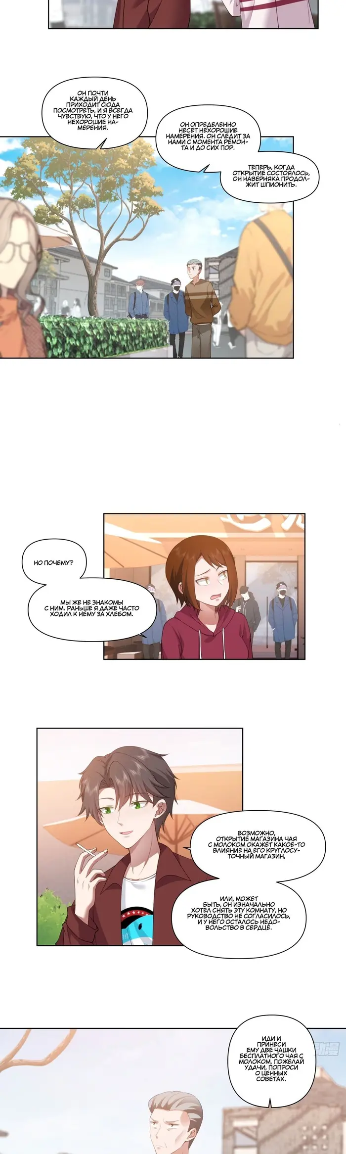 Страница 3