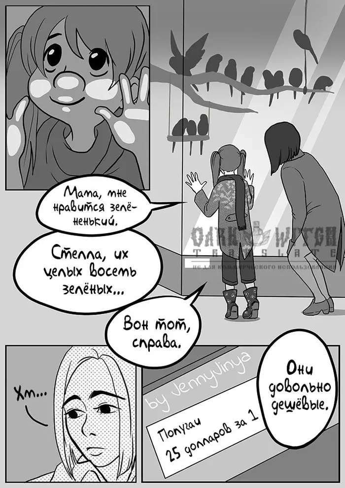 Страница 3