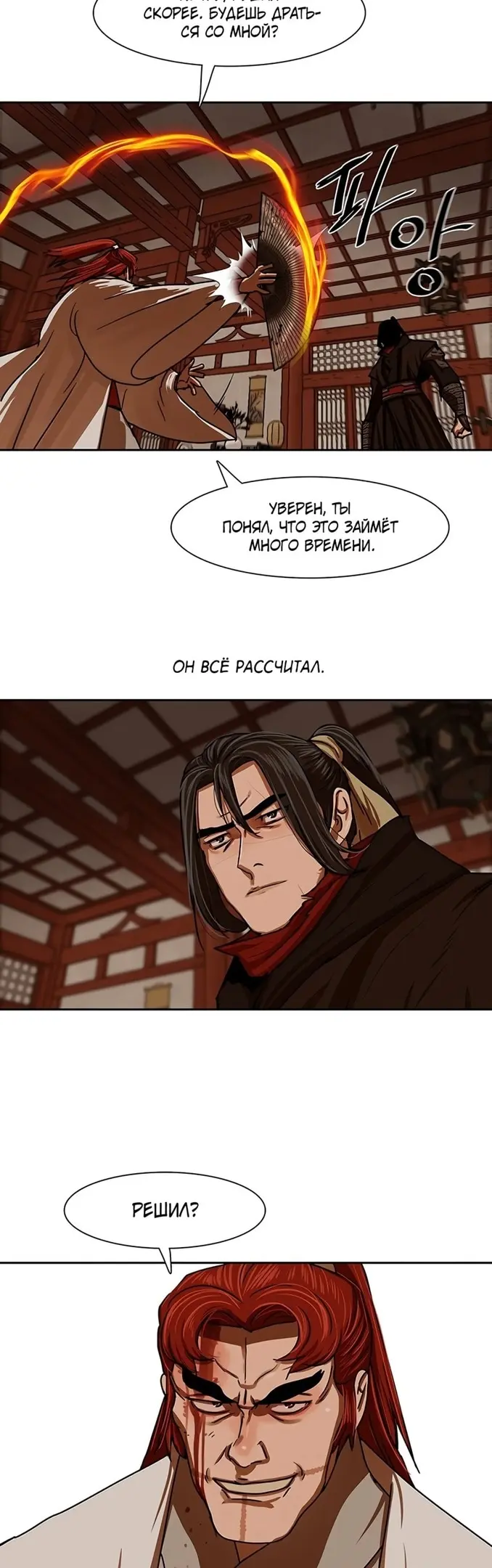 Страница 34