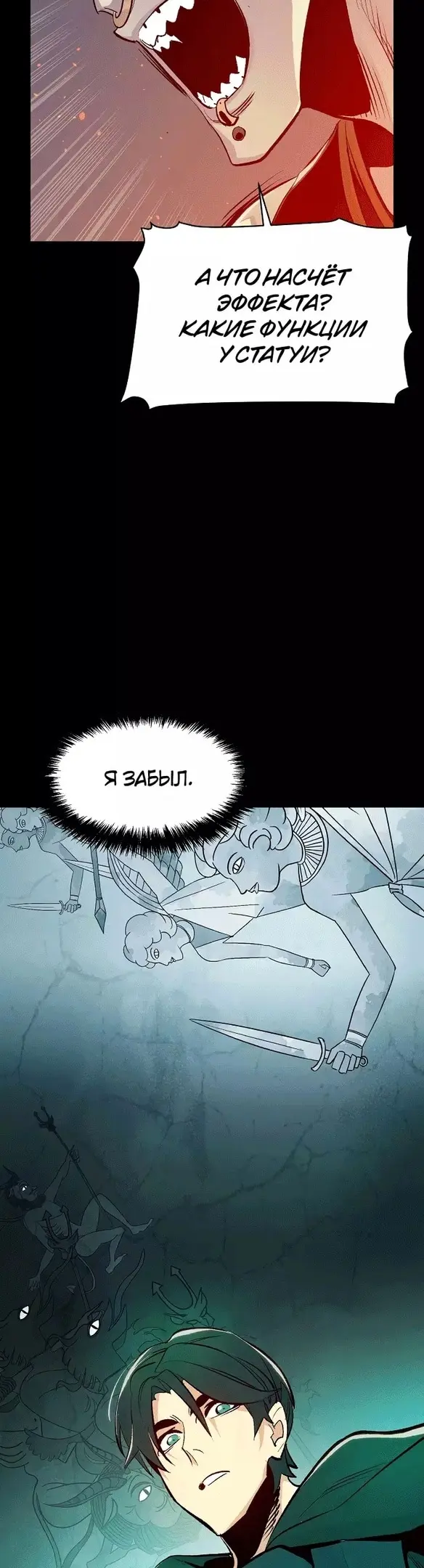 Страница 28