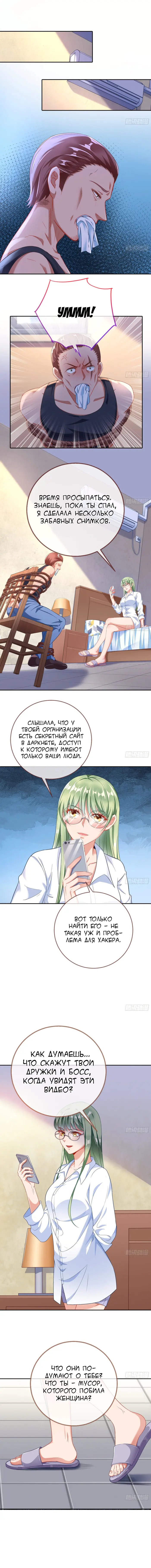 Страница 6