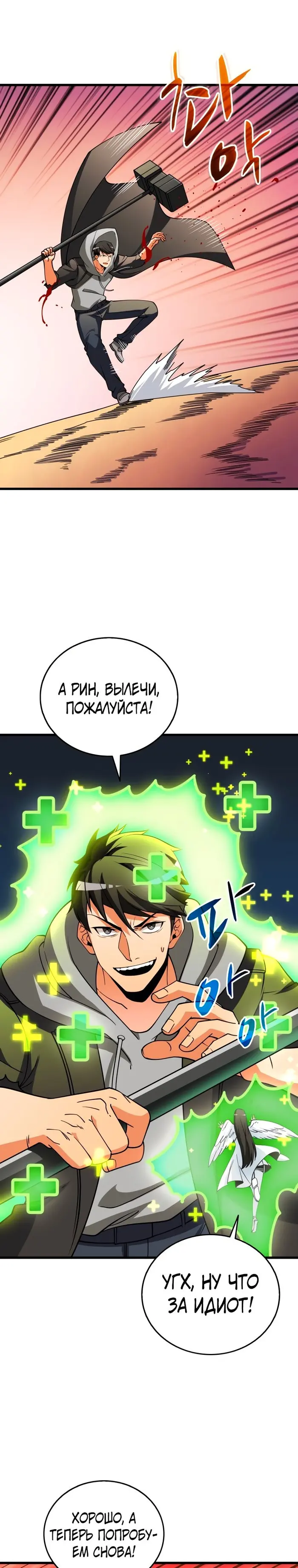 Страница 12