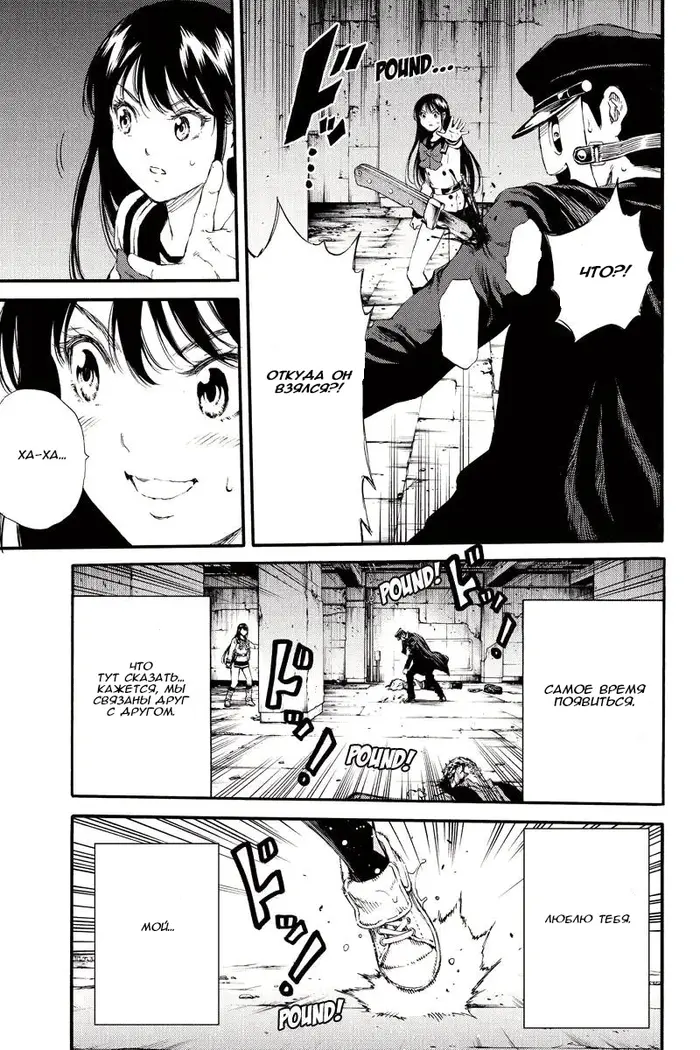 Страница 11
