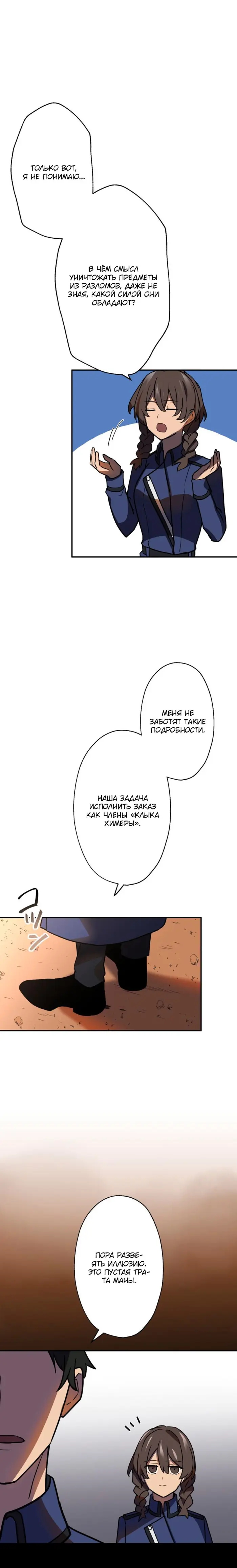 Страница 21