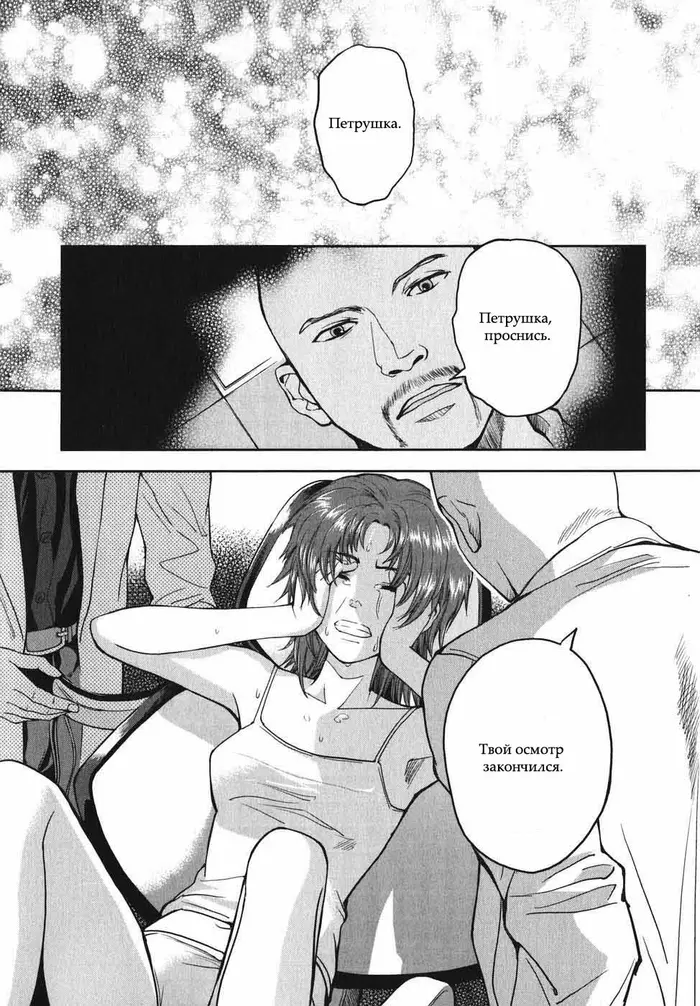 Страница 10