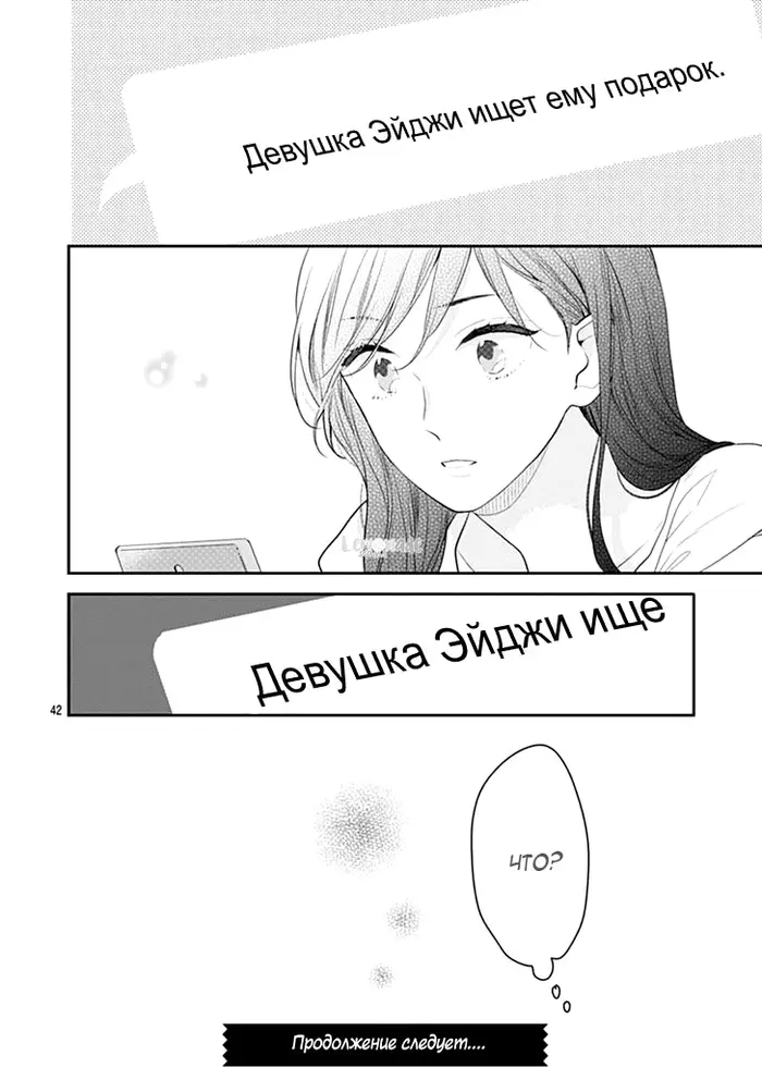Страница 42