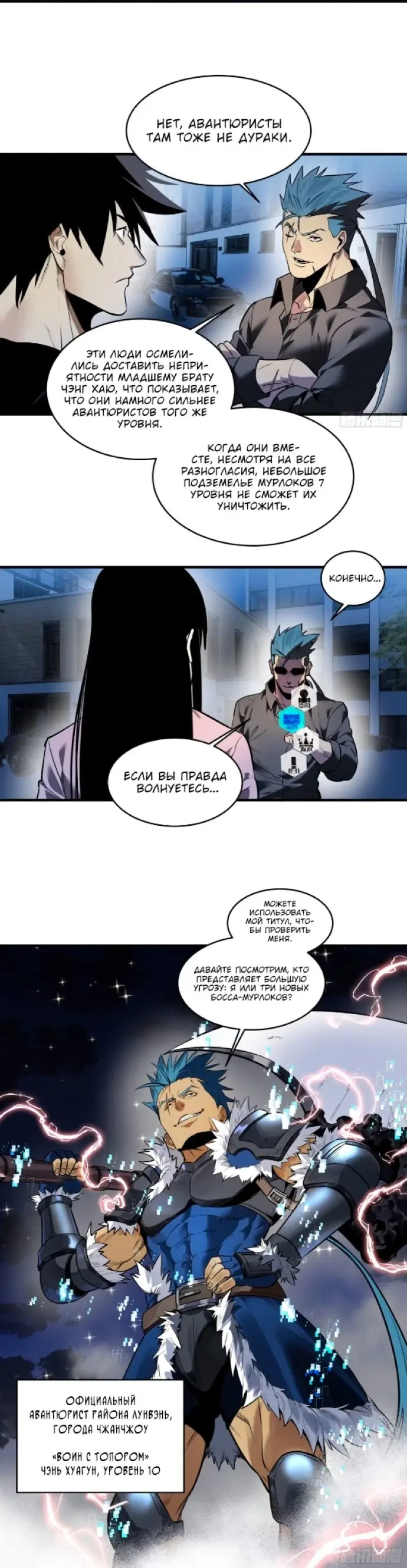 Страница 8