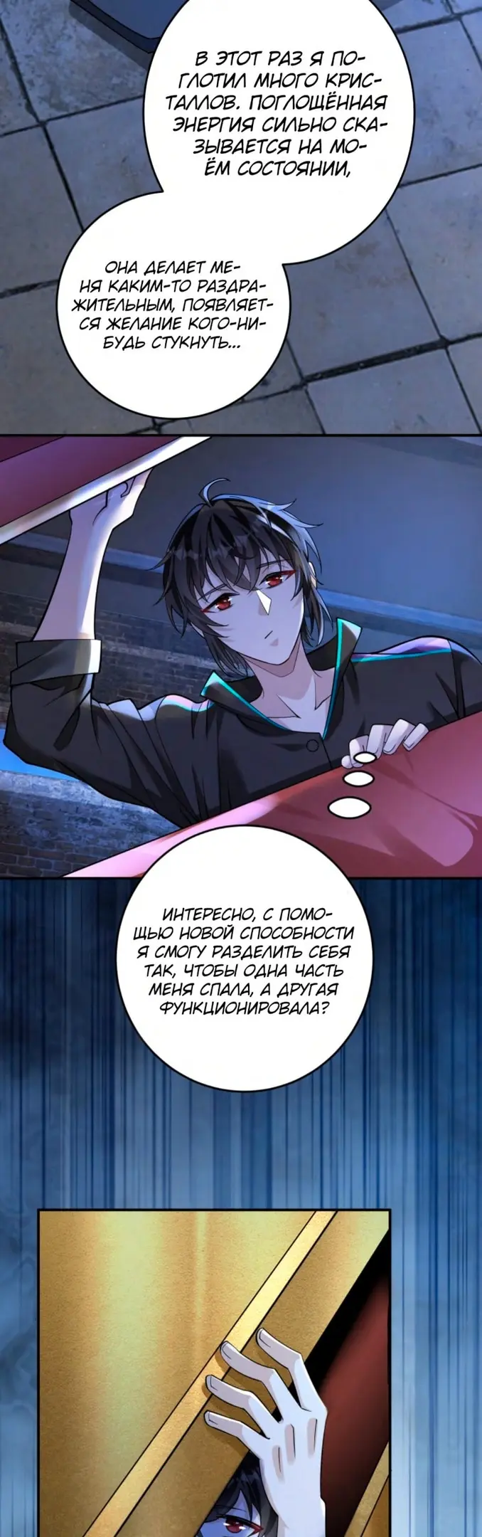 Страница 14