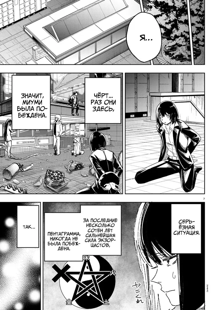 Страница 7