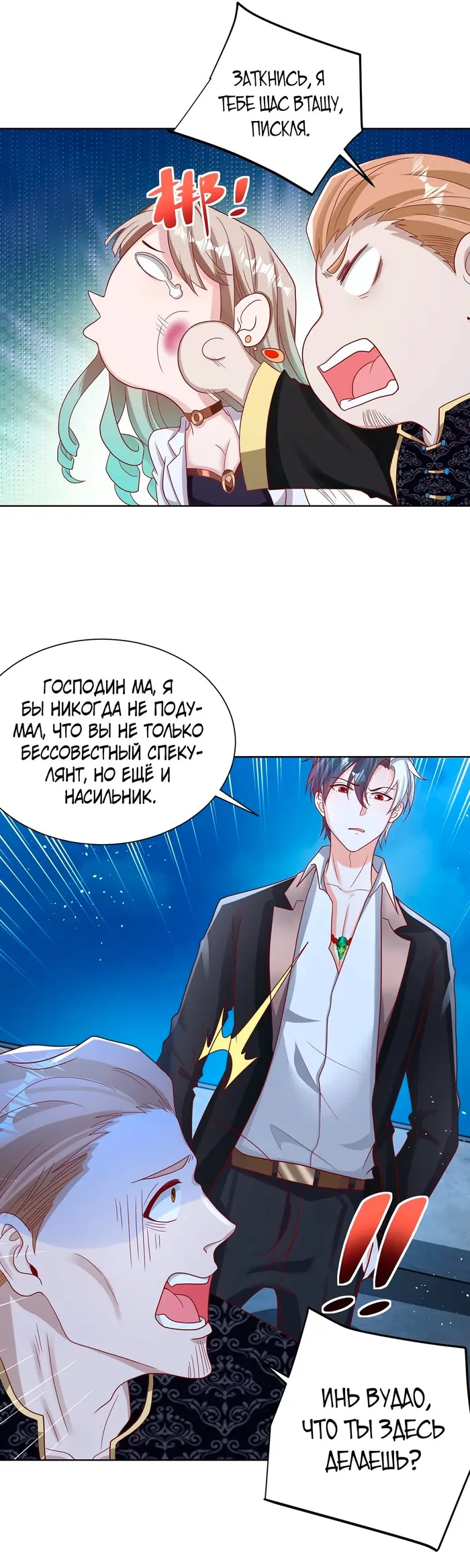 Страница 16