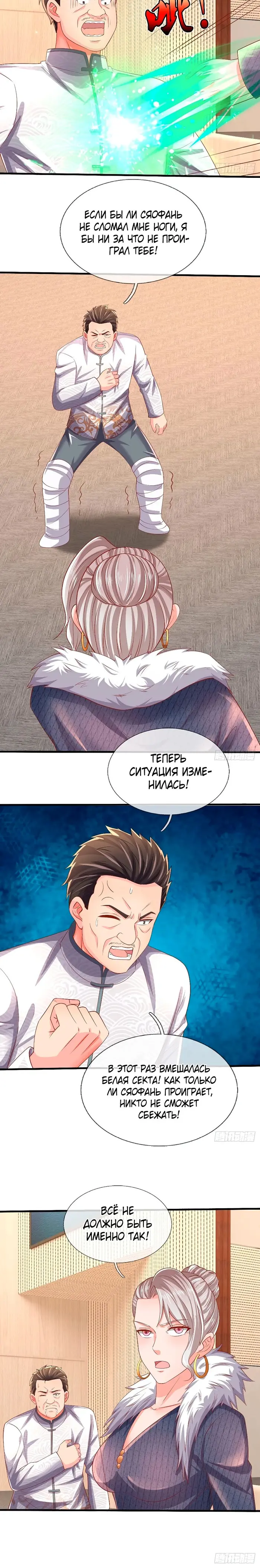 Страница 9