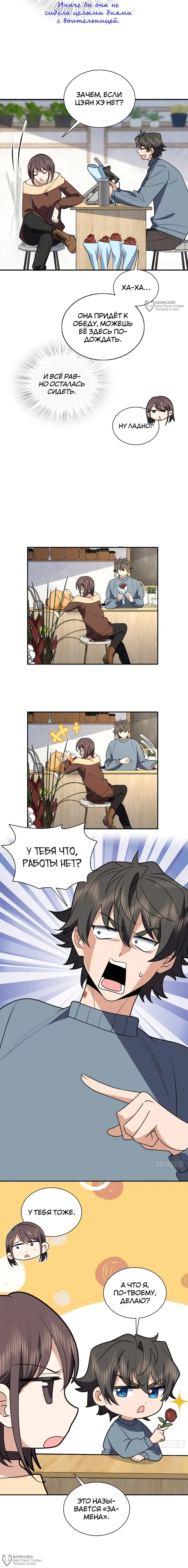 Страница 8