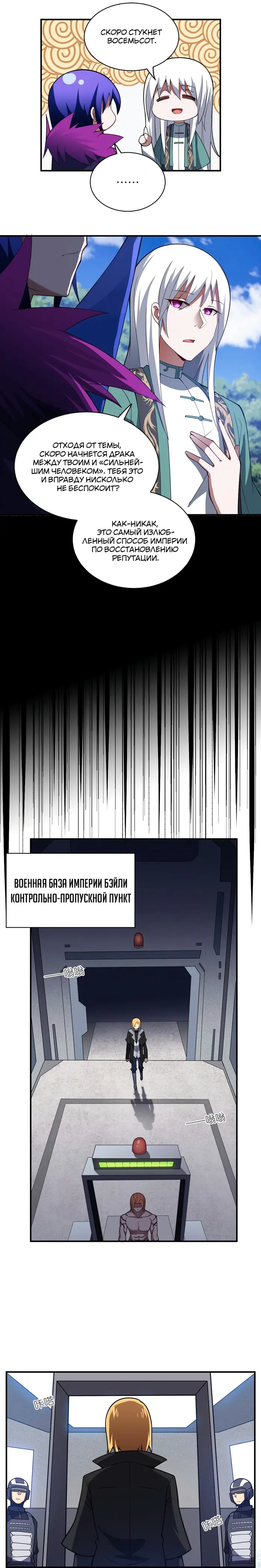 Страница 11