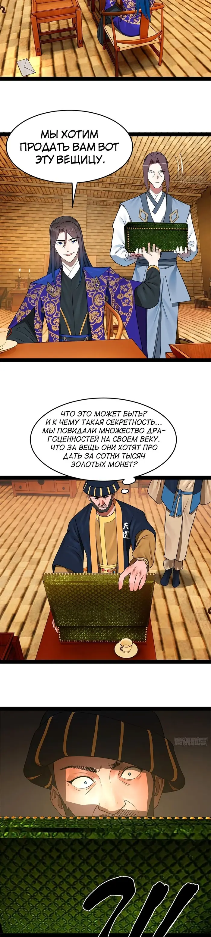 Страница 9