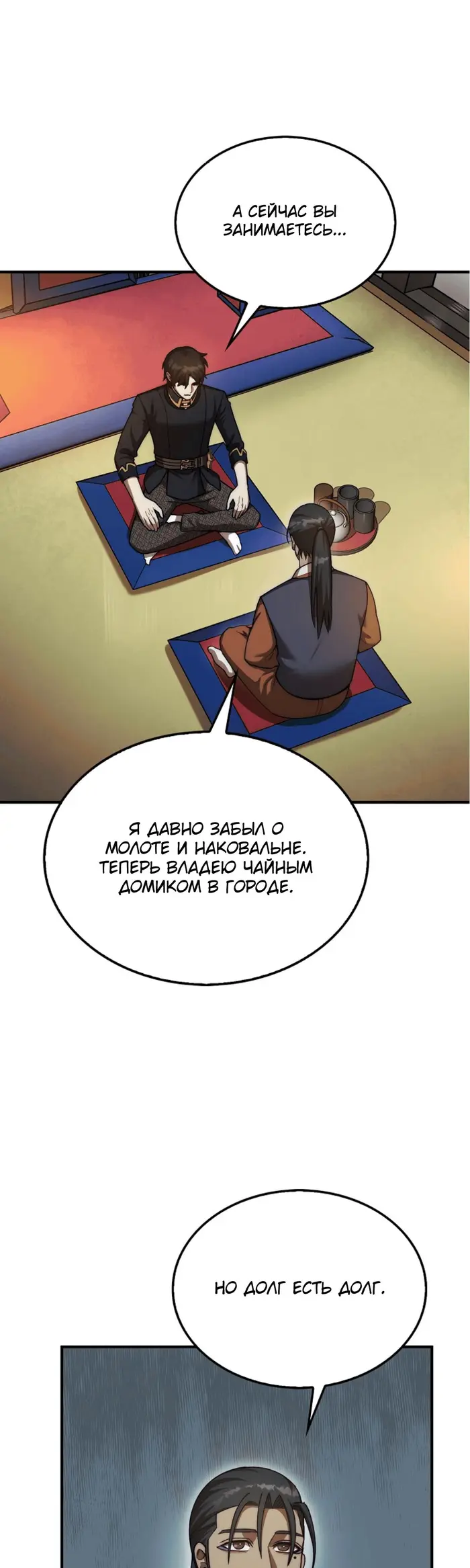 Страница 34