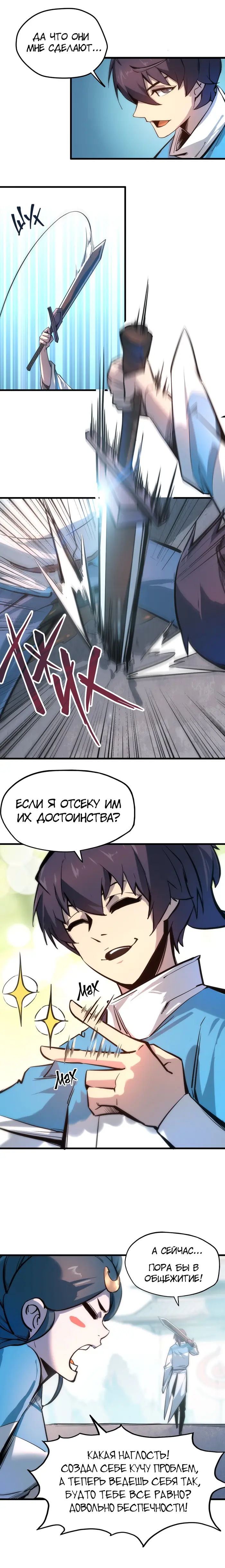 Страница 9