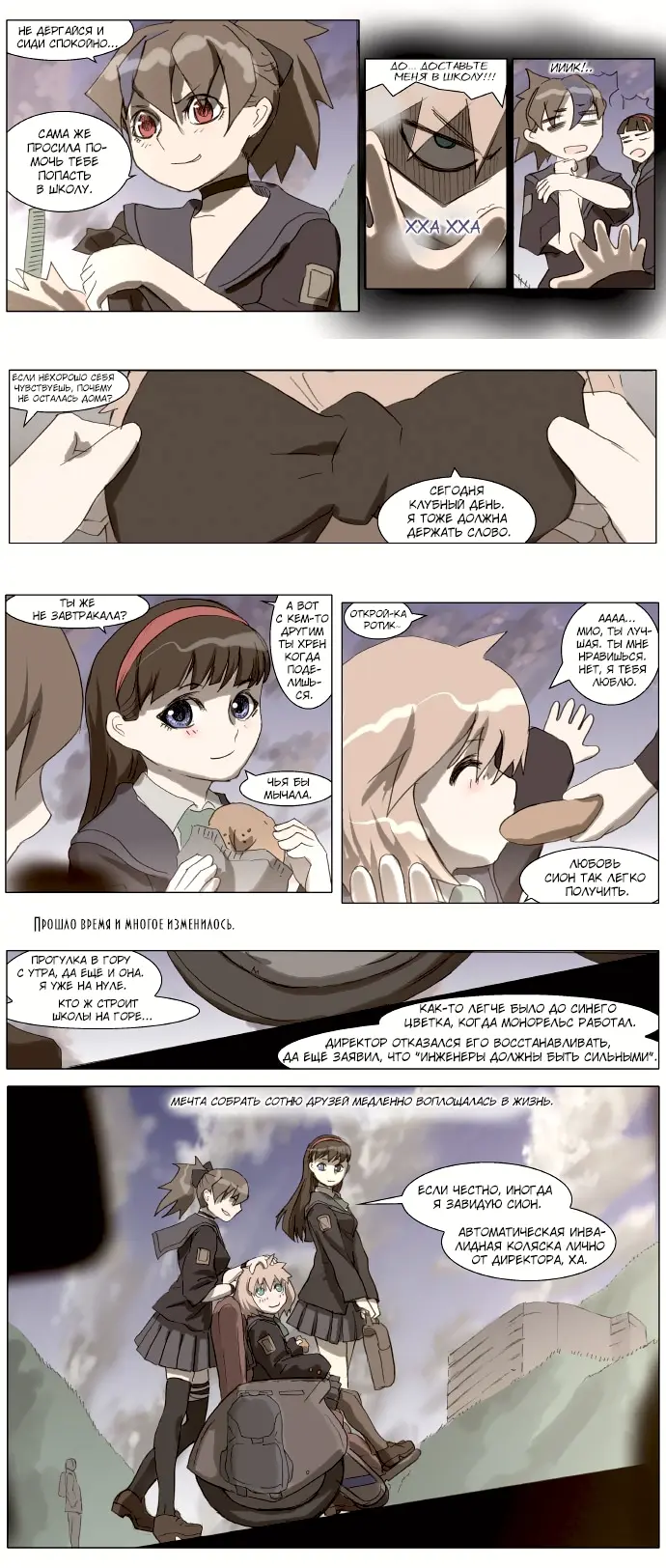 Страница 14