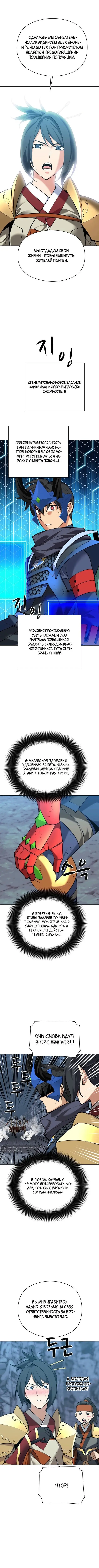 Страница 9