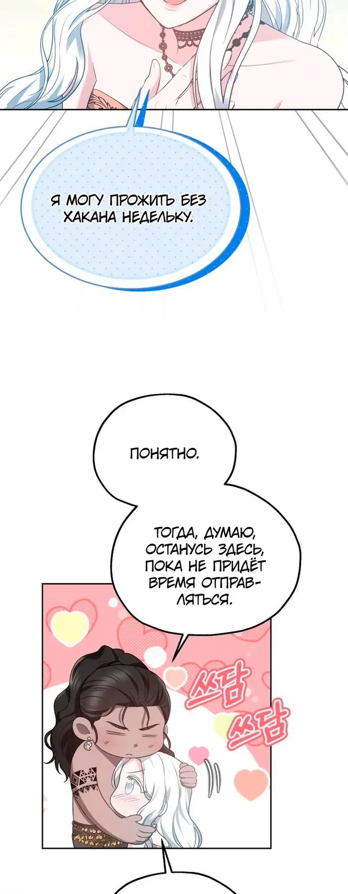 Страница 39