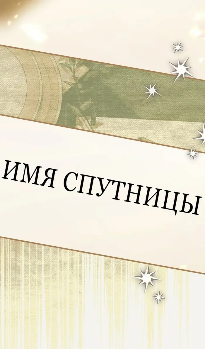 Страница 65