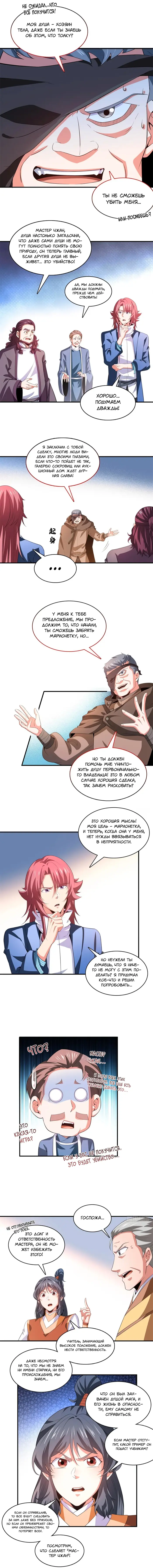 Страница 5