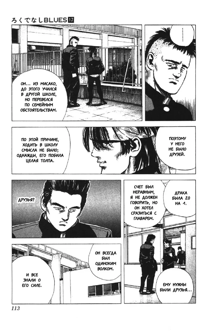 Страница 10