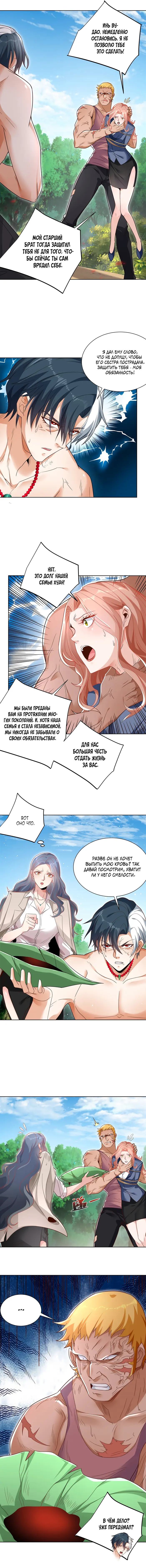 Страница 6