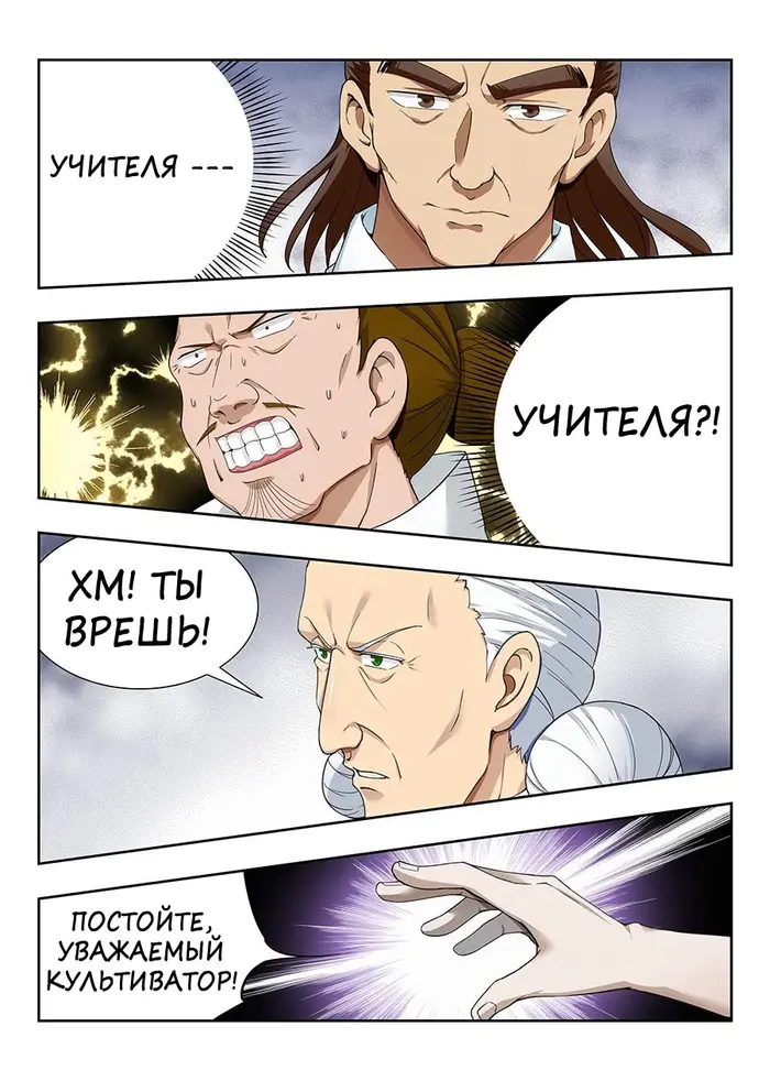 Страница 7