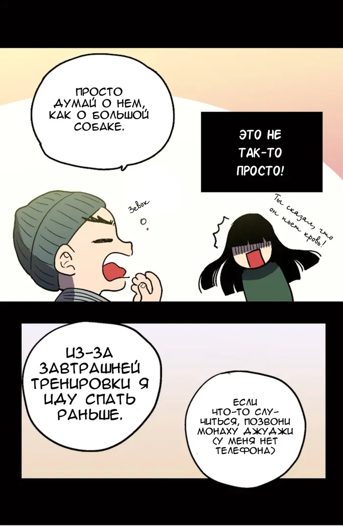 Страница 38
