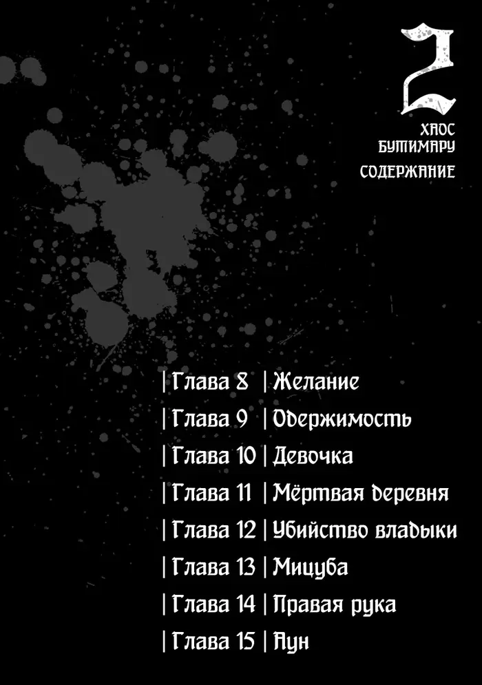 Страница 2