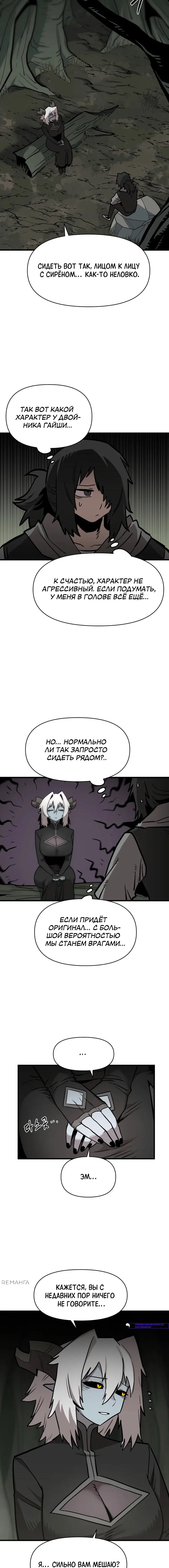 Страница 8