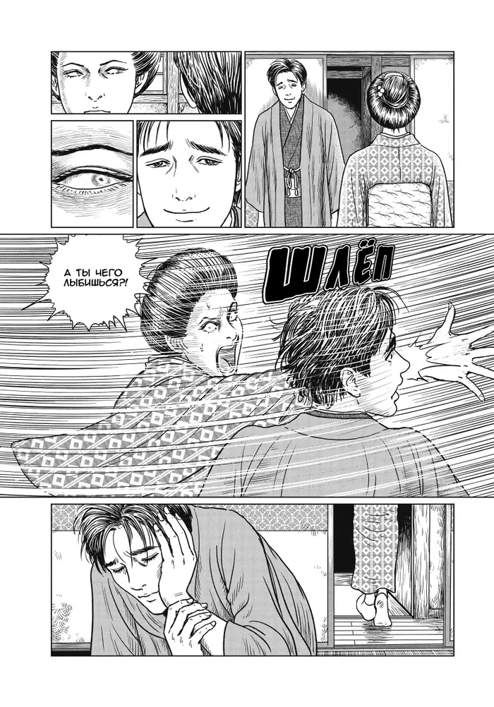 Страница 6