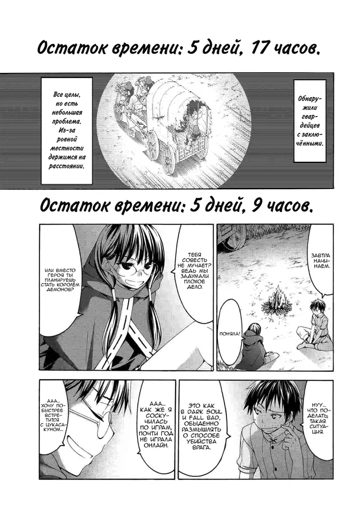 Страница 25