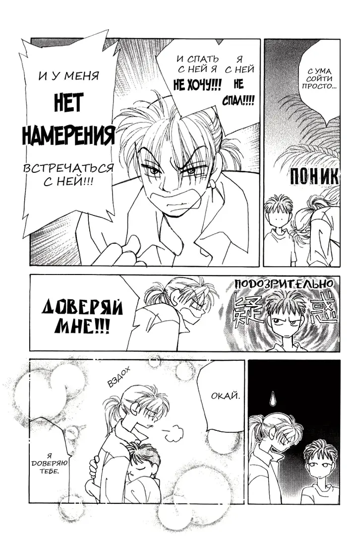 Страница 25