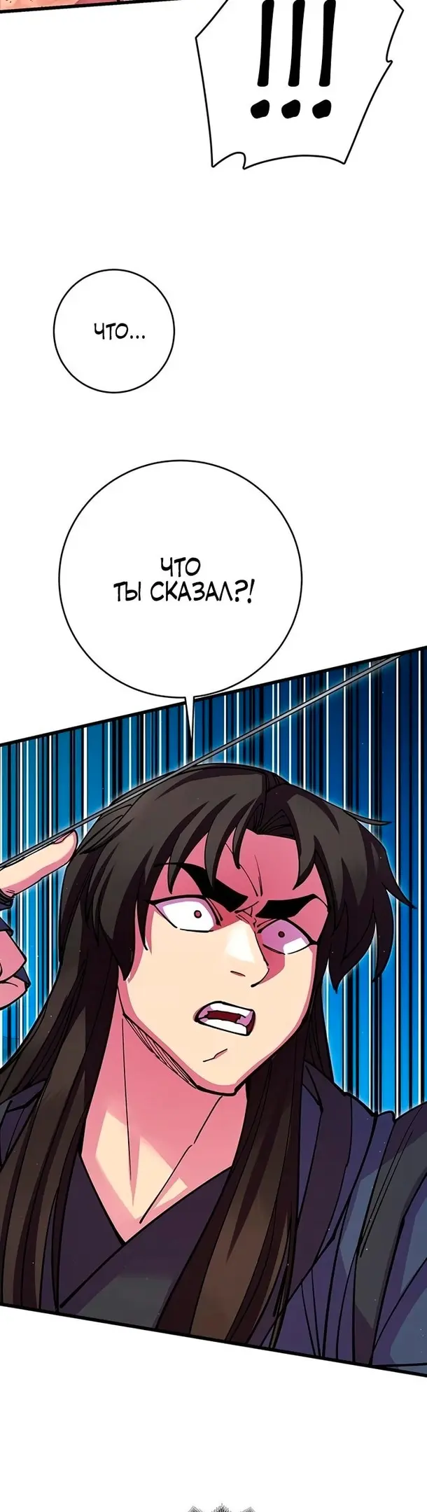 Страница 73