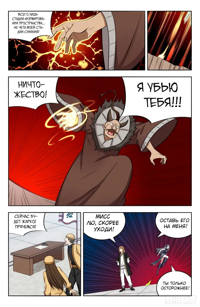 Страница 4