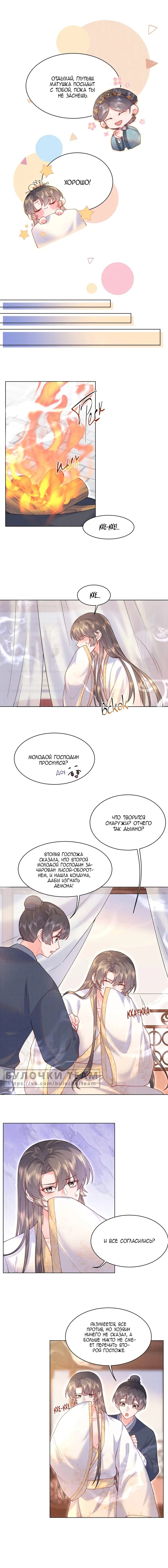 Страница 4