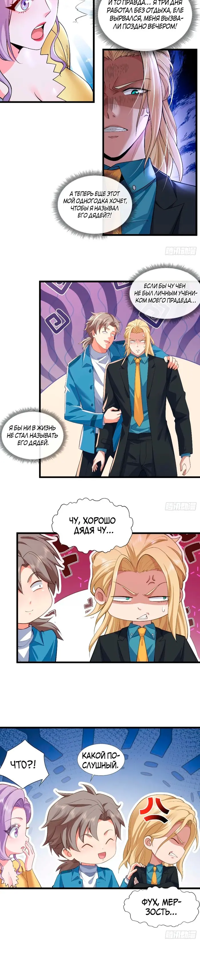 Страница 5