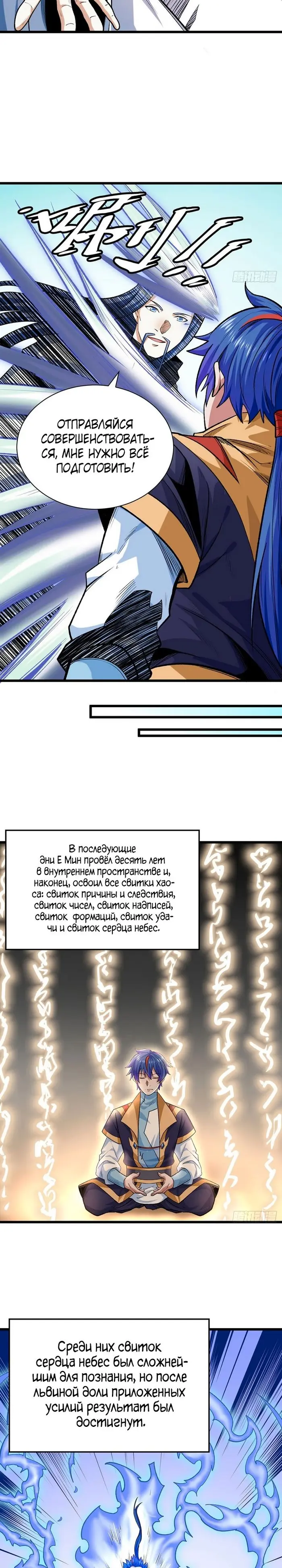 Страница 8