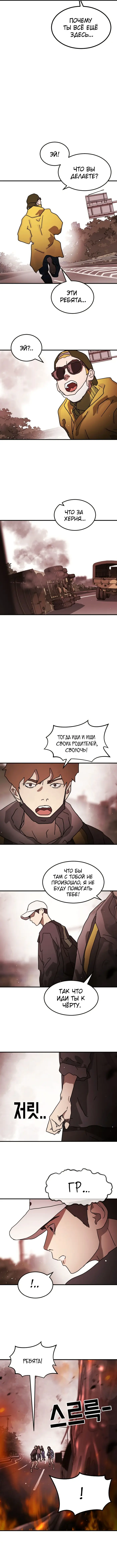 Страница 8